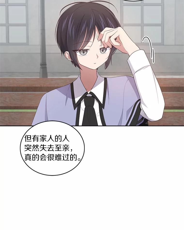 恶人奶爸的宝贝女儿 28.回家 第43页