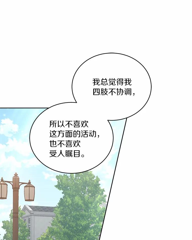 恶人奶爸的宝贝女儿 28.回家 第23页
