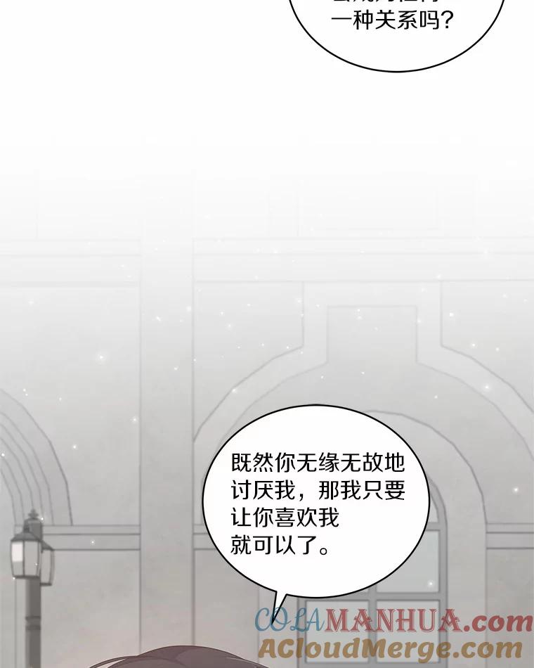 恶人奶爸的宝贝女儿 28.回家 第25页