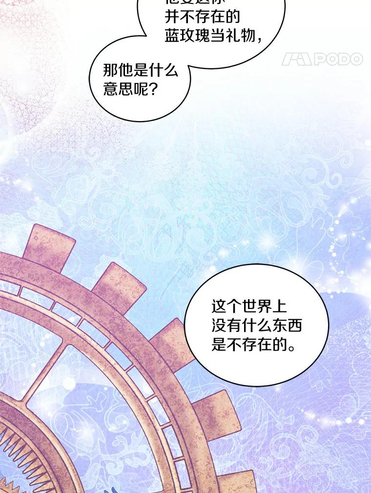 恶人奶爸的宝贝女儿 28.回家 第15页