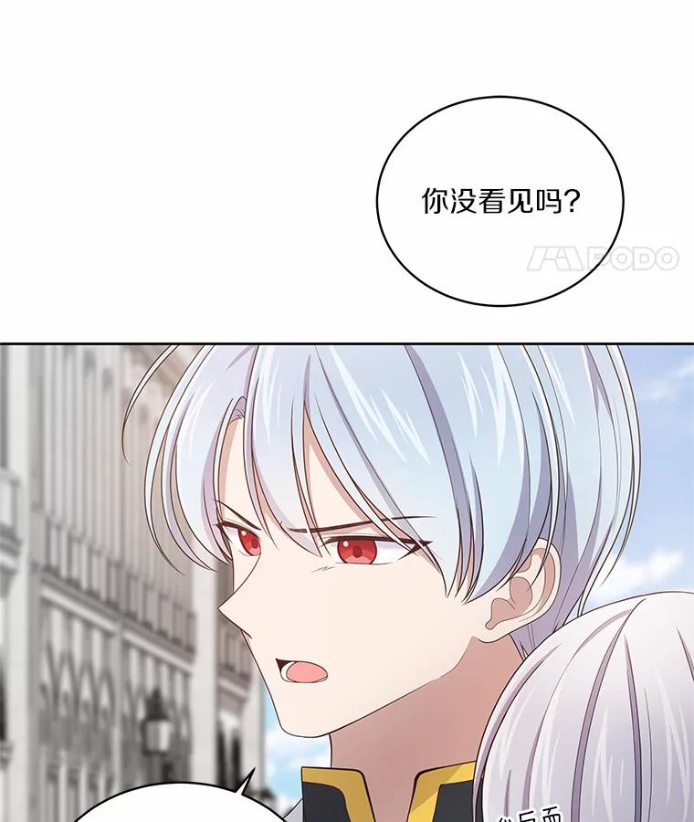 恶人奶爸的宝贝女儿 28.回家 第62页