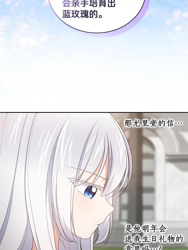 恶人奶爸的宝贝女儿 28.回家 第19页