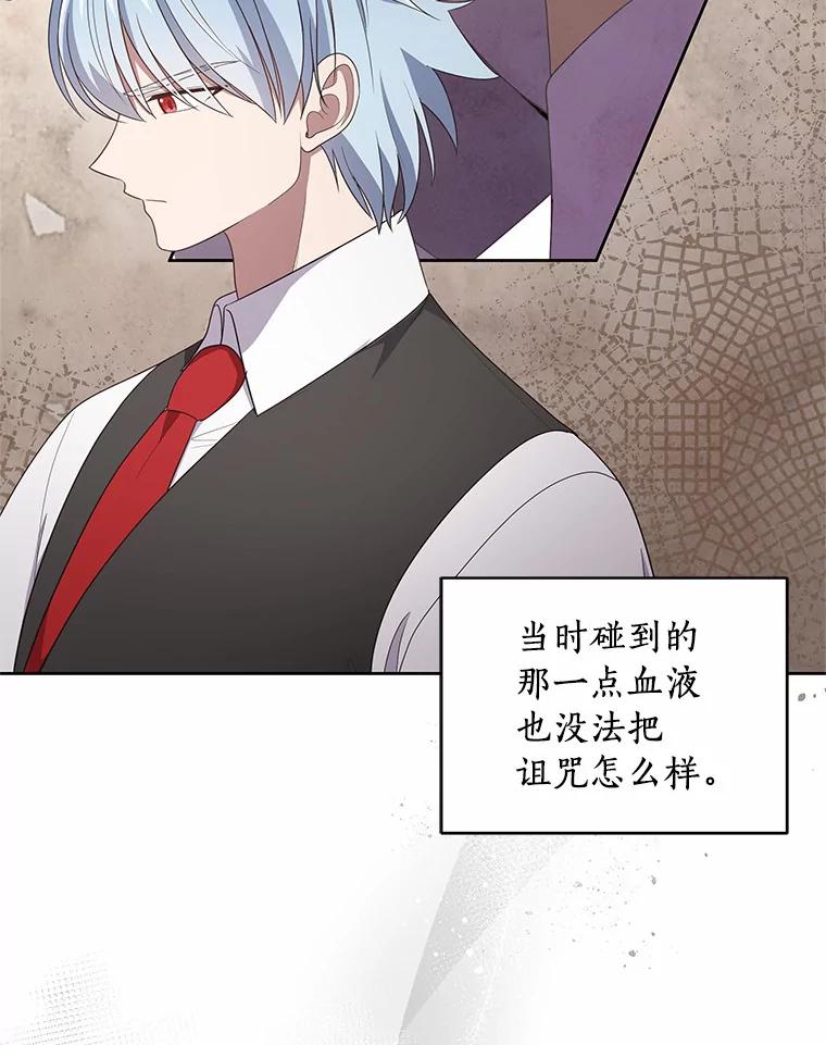 恶人奶爸的宝贝女儿 29.抽血 第27页