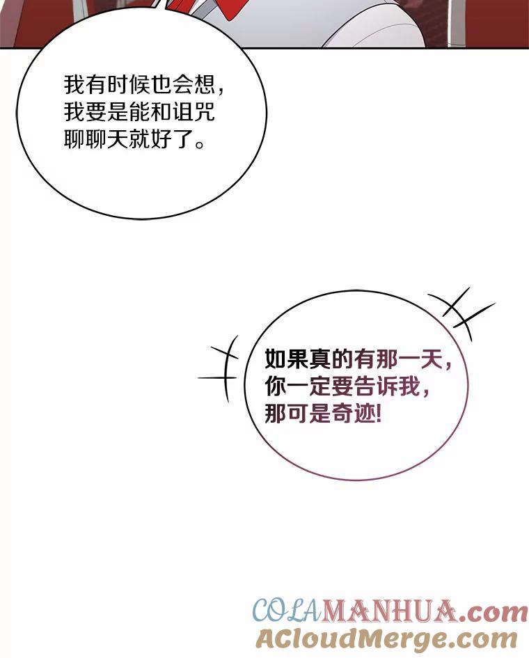 恶人奶爸的宝贝女儿 29.抽血 第13页