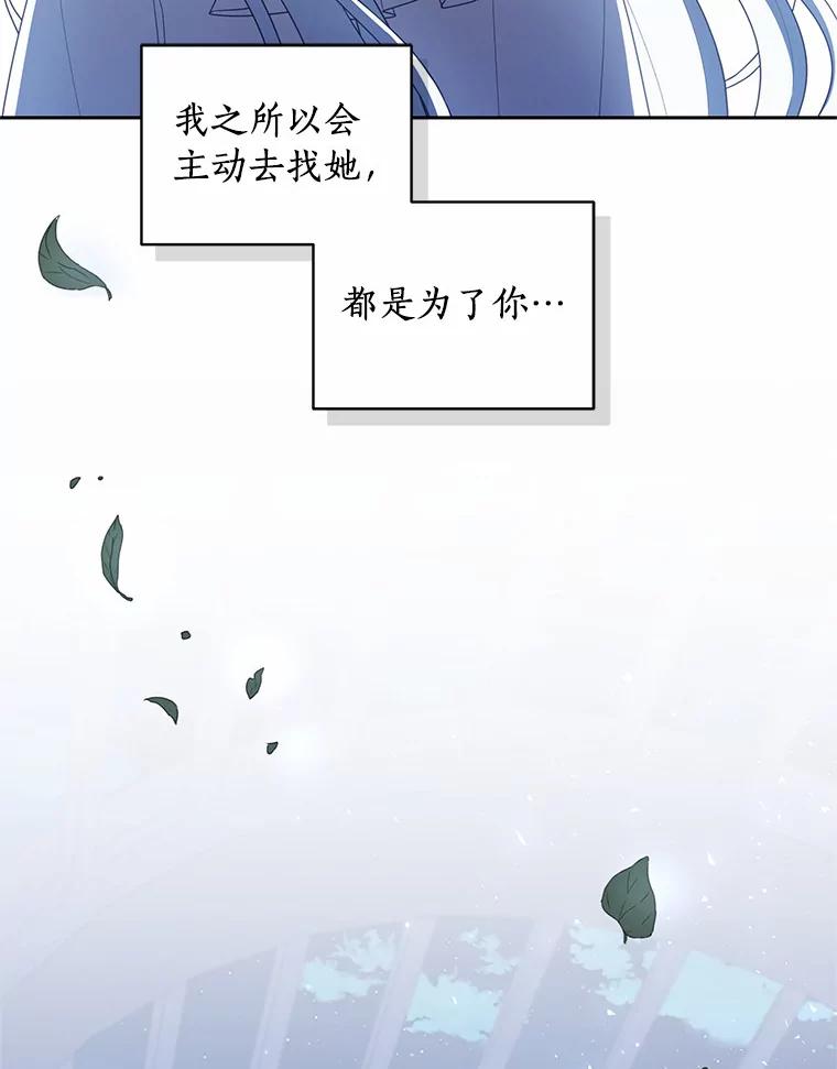 恶人奶爸的宝贝女儿 29.抽血 第94页