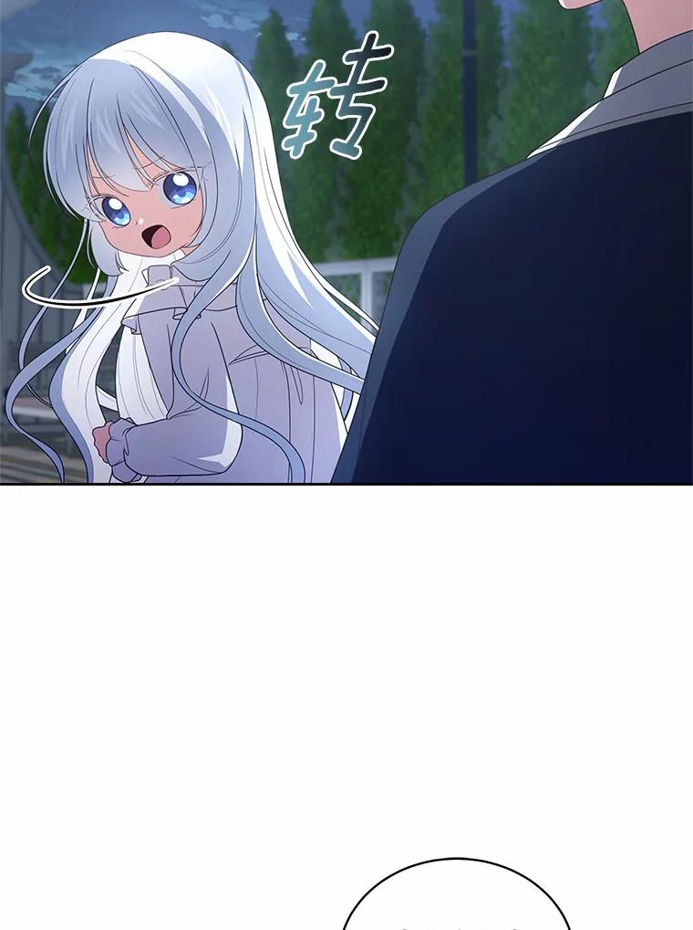 恶人奶爸的宝贝女儿 29.抽血 第88页