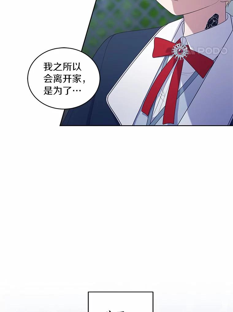 恶人奶爸的宝贝女儿 29.抽血 第90页