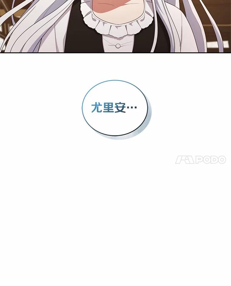 恶人奶爸的宝贝女儿 29.抽血 第8页