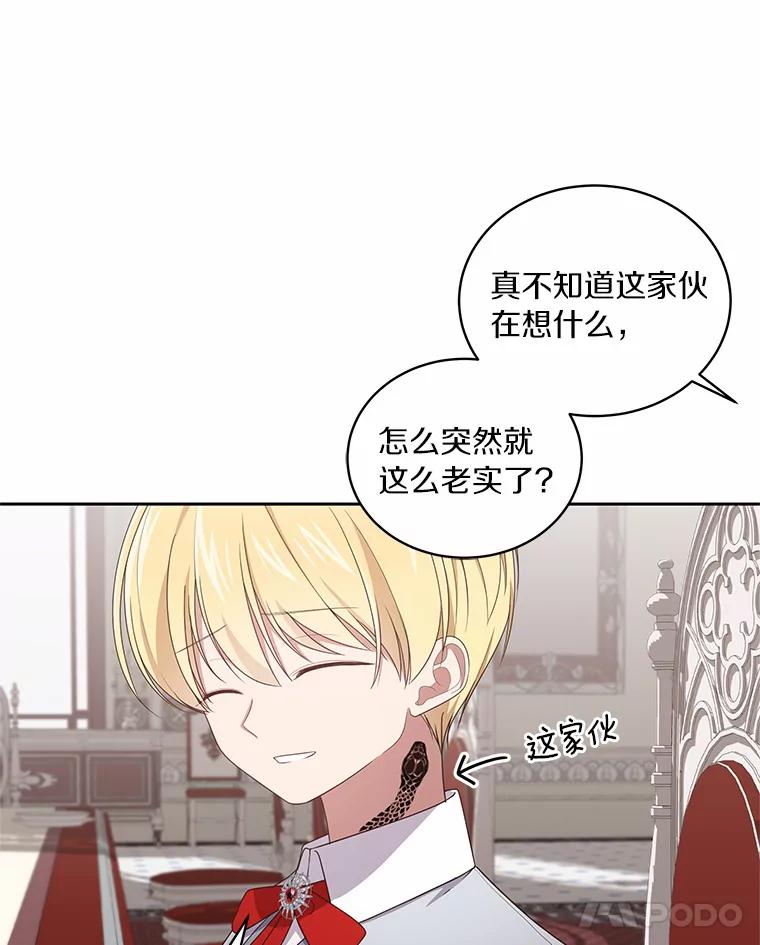 恶人奶爸的宝贝女儿 29.抽血 第12页