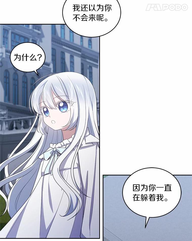 恶人奶爸的宝贝女儿 29.抽血 第74页