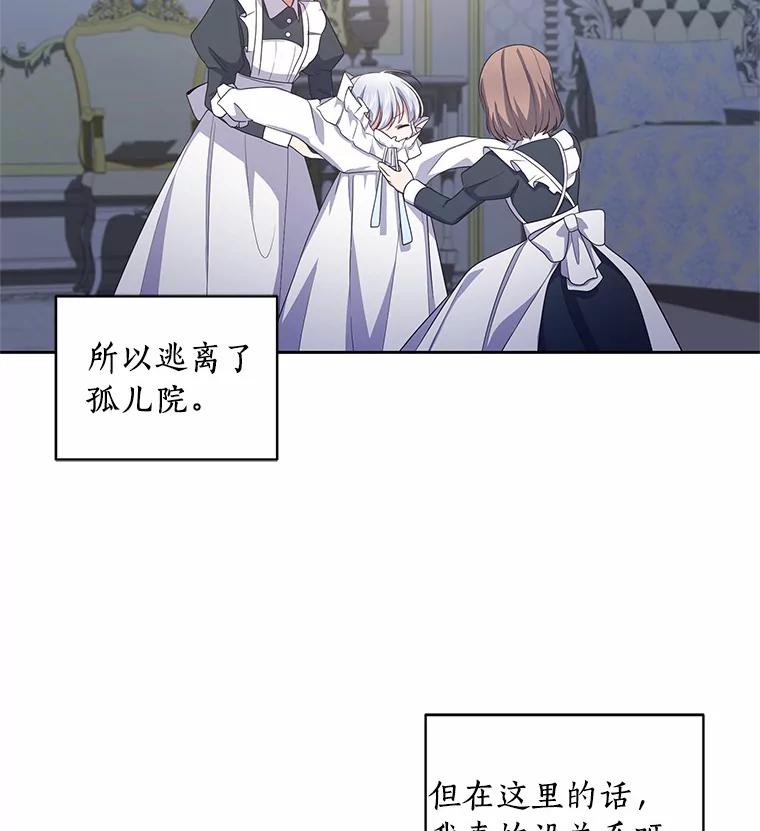 恶人奶爸的宝贝女儿 29.抽血 第54页