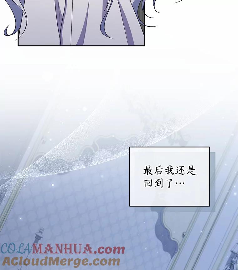 恶人奶爸的宝贝女儿 29.抽血 第57页