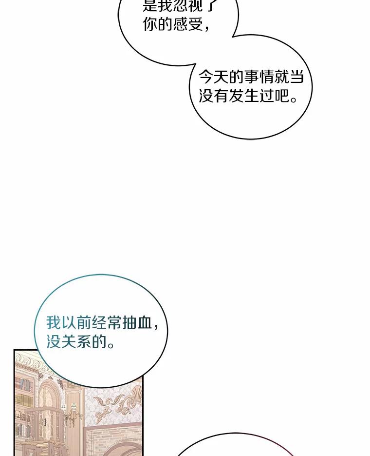 恶人奶爸的宝贝女儿 29.抽血 第47页