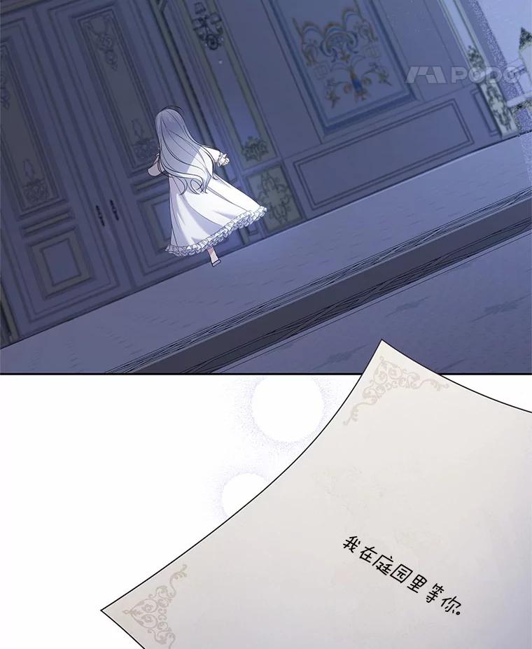 恶人奶爸的宝贝女儿 29.抽血 第67页