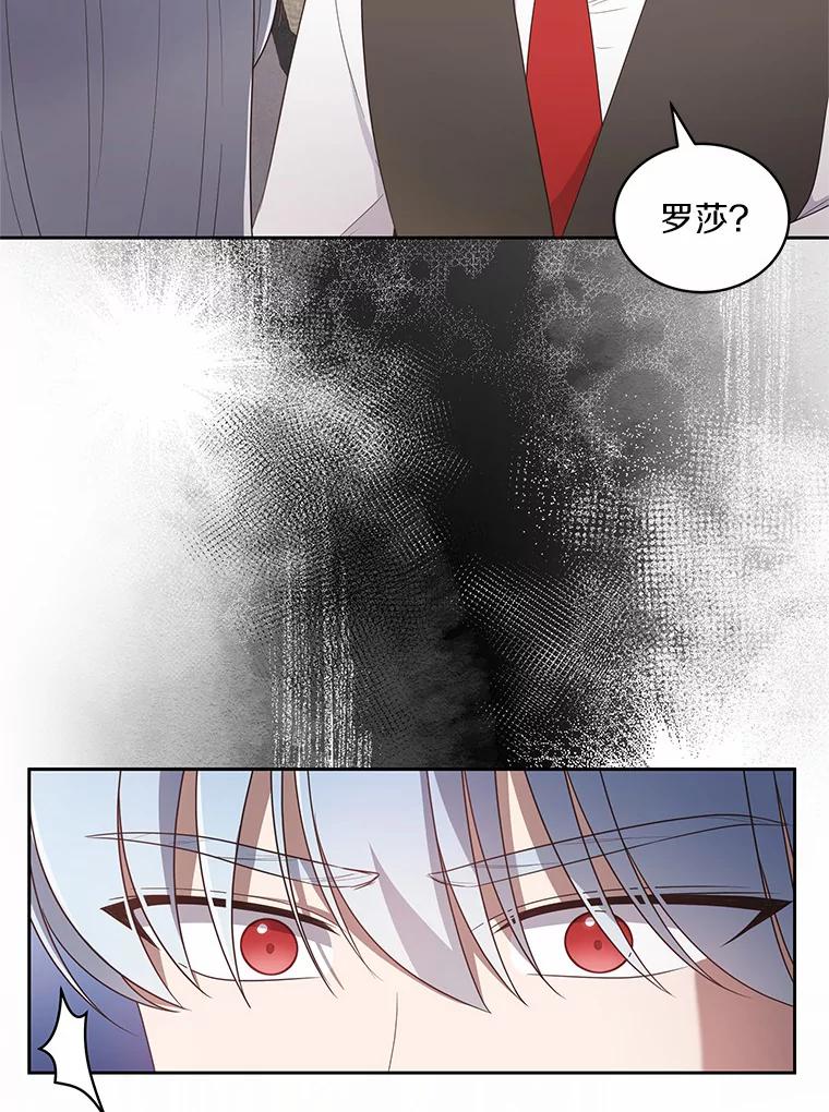 恶人奶爸的宝贝女儿 29.抽血 第39页
