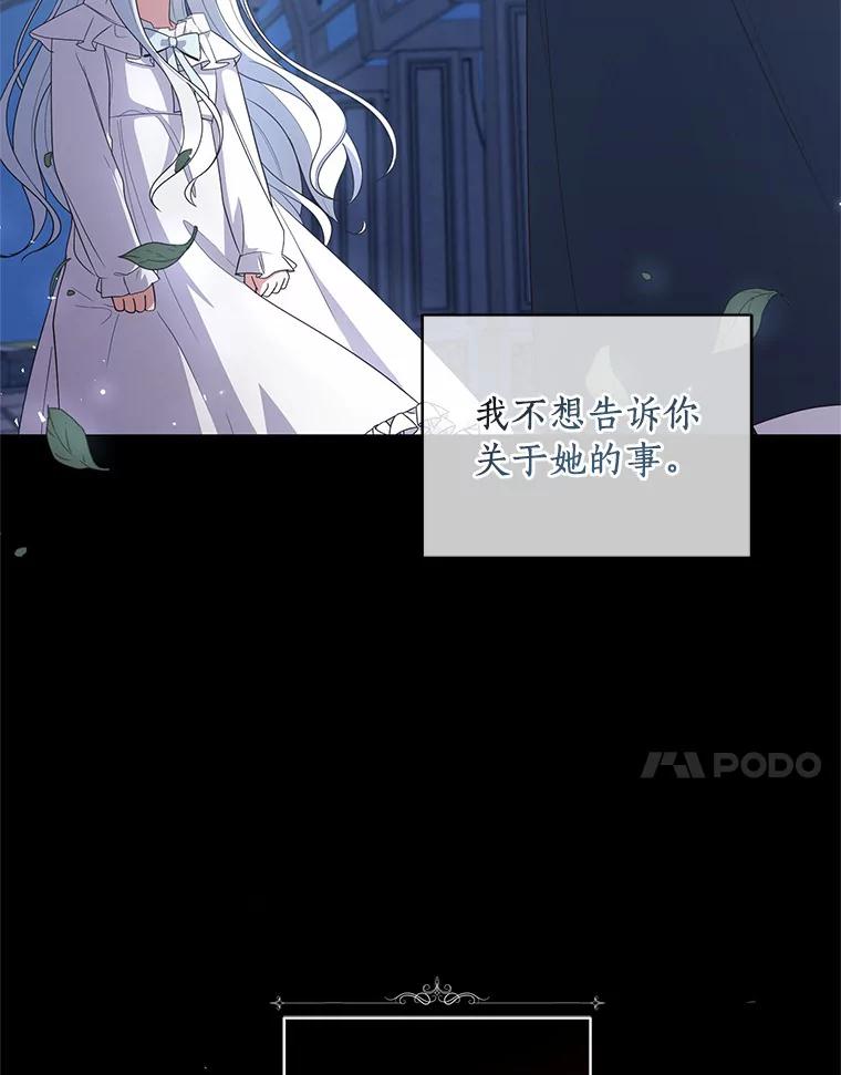 恶人奶爸的宝贝女儿 29.抽血 第96页
