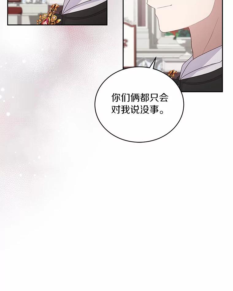 恶人奶爸的宝贝女儿 29.抽血 第16页