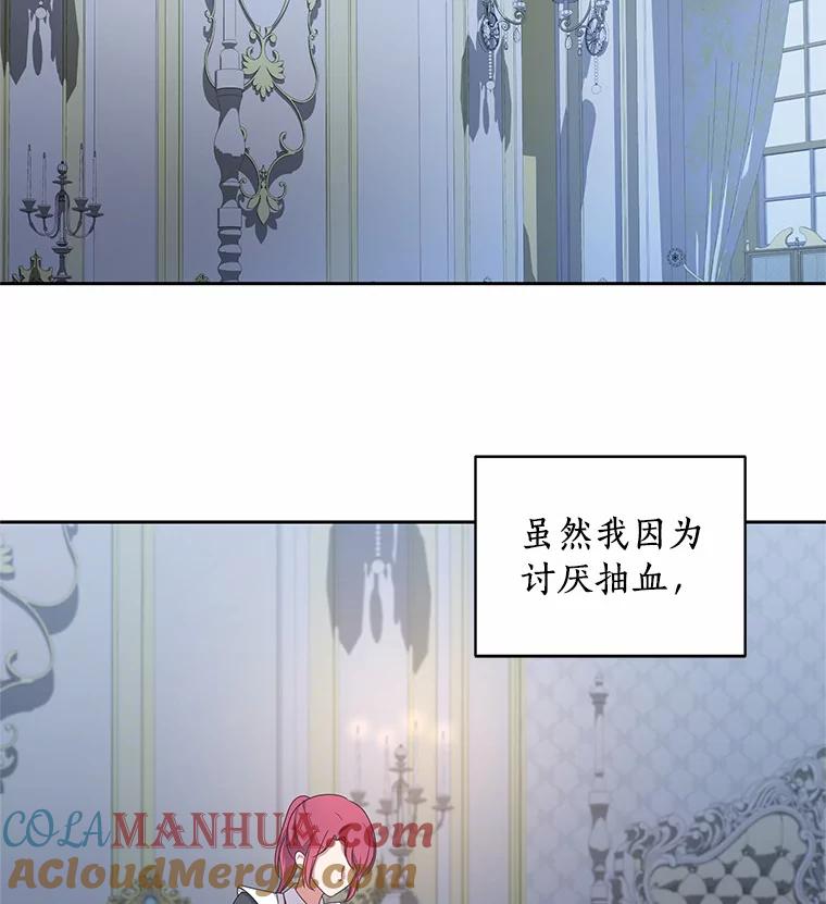 恶人奶爸的宝贝女儿 29.抽血 第53页