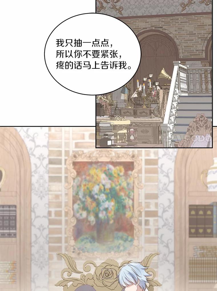 恶人奶爸的宝贝女儿 29.抽血 第35页