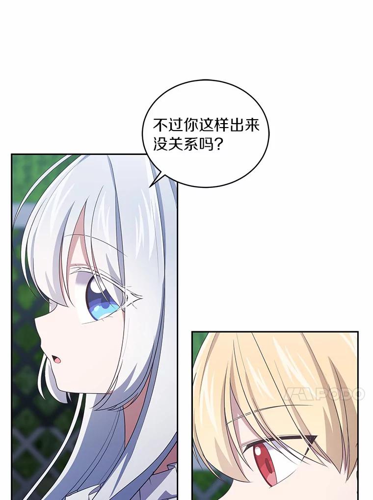 恶人奶爸的宝贝女儿 29.抽血 第83页