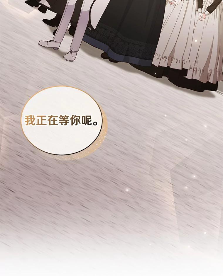 恶人奶爸的宝贝女儿 29.抽血 第6页