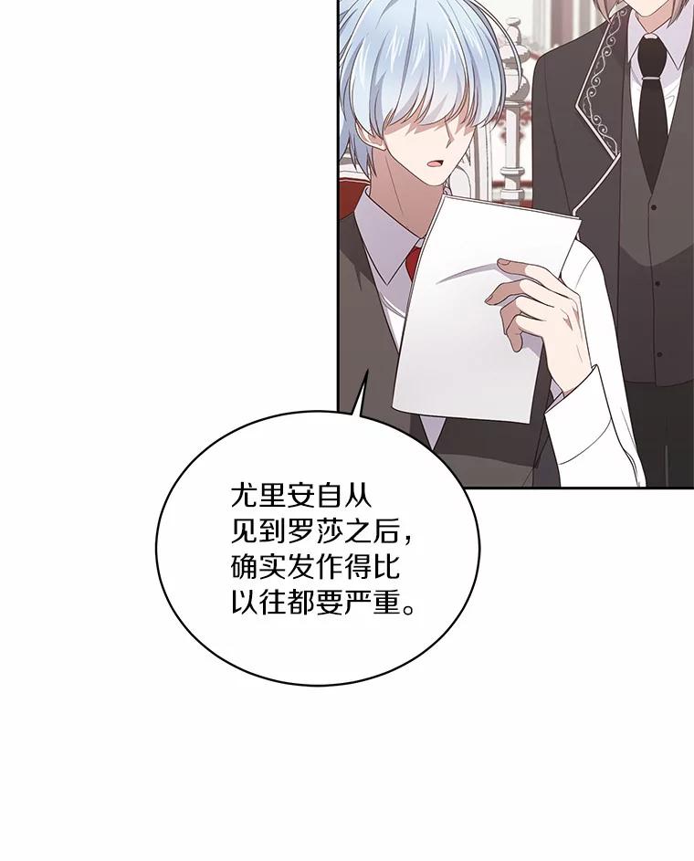 恶人奶爸的宝贝女儿 29.抽血 第11页