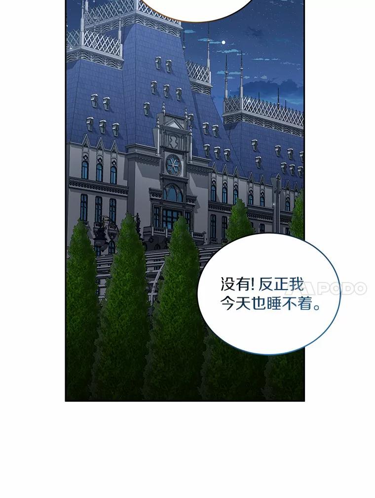 恶人奶爸的宝贝女儿 29.抽血 第80页