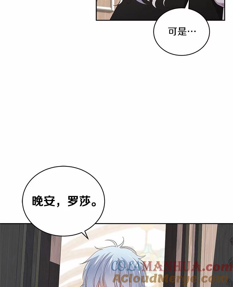 恶人奶爸的宝贝女儿 29.抽血 第49页