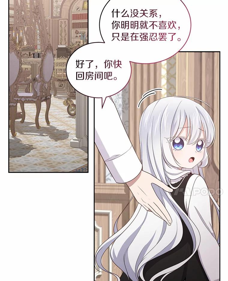 恶人奶爸的宝贝女儿 29.抽血 第48页