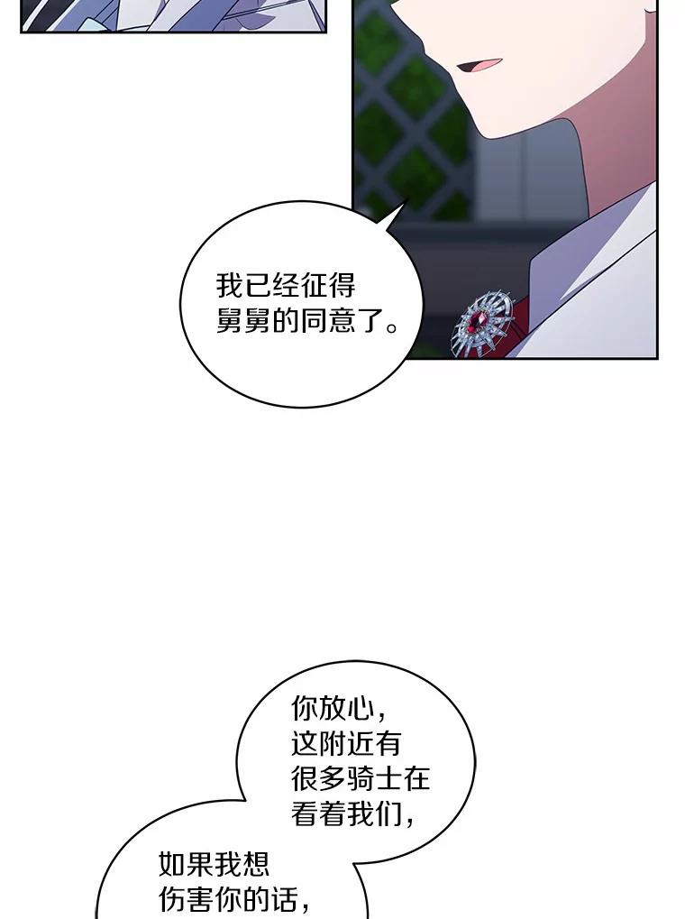 恶人奶爸的宝贝女儿 29.抽血 第84页