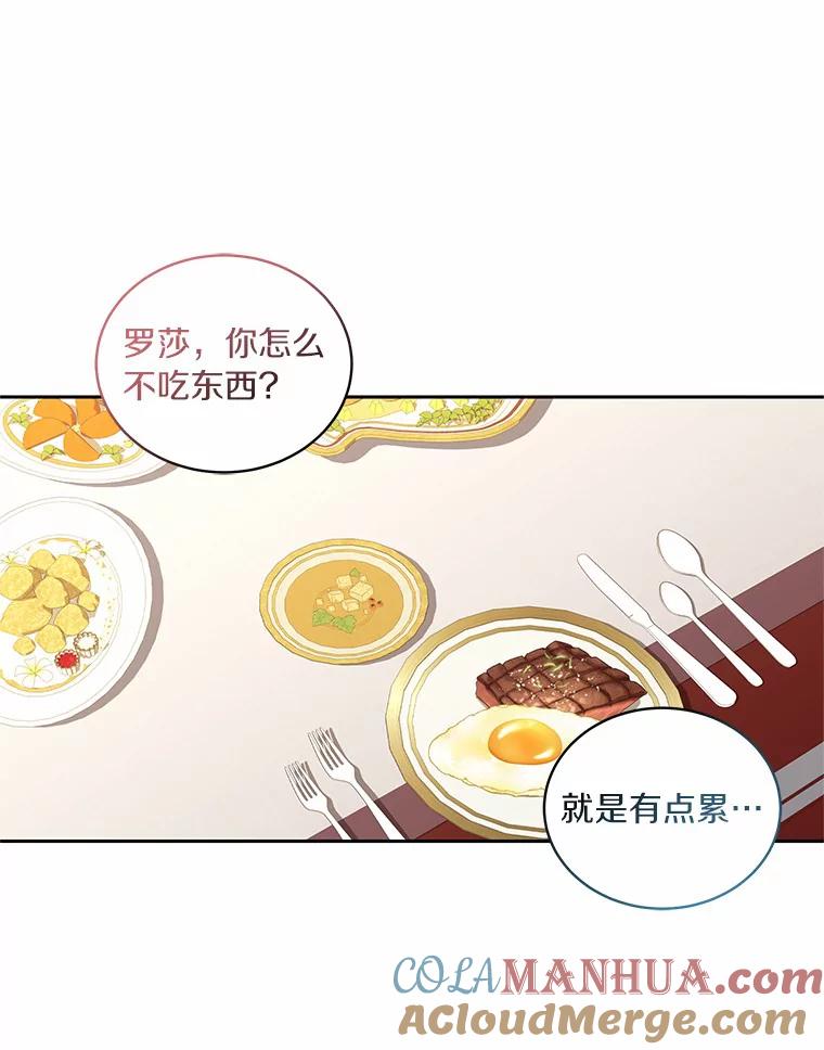 恶人奶爸的宝贝女儿 29.抽血 第17页