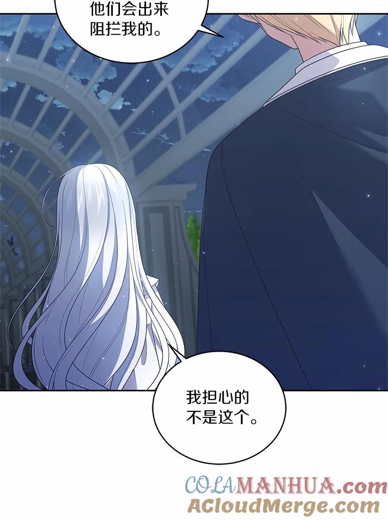 恶人奶爸的宝贝女儿 29.抽血 第85页