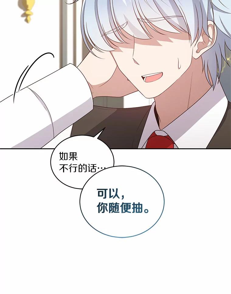 恶人奶爸的宝贝女儿 29.抽血 第31页
