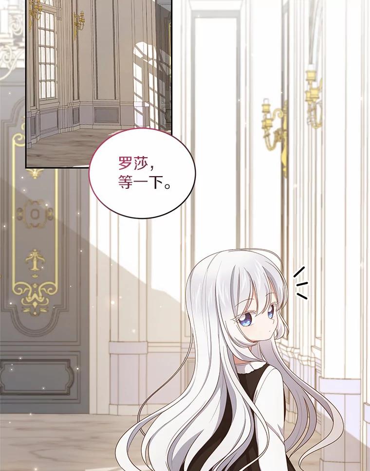 恶人奶爸的宝贝女儿 29.抽血 第20页