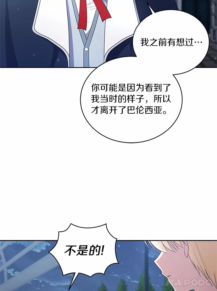 恶人奶爸的宝贝女儿 29.抽血 第87页