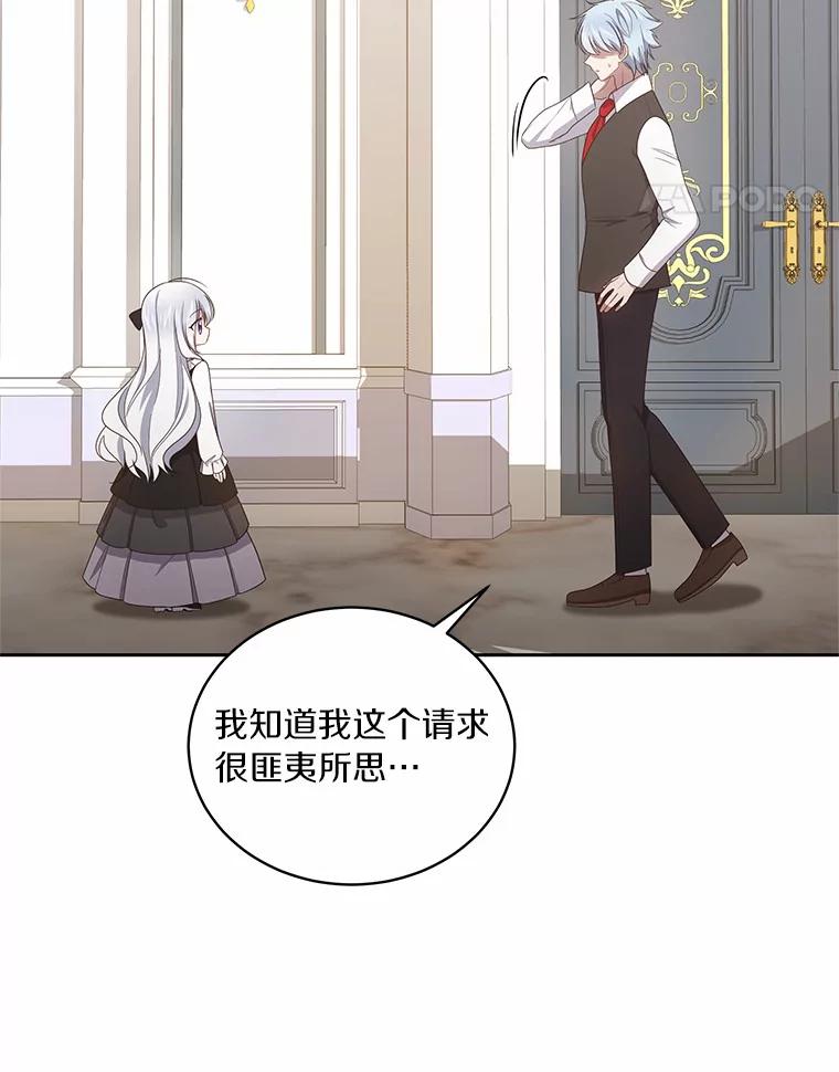 恶人奶爸的宝贝女儿 29.抽血 第22页