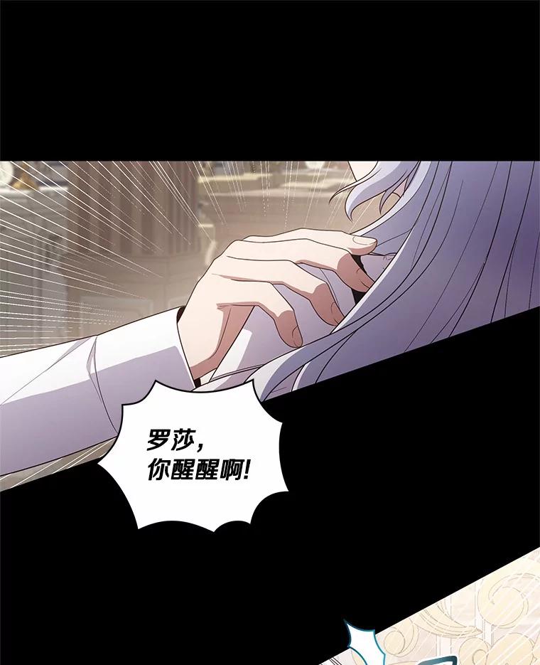 恶人奶爸的宝贝女儿 29.抽血 第43页