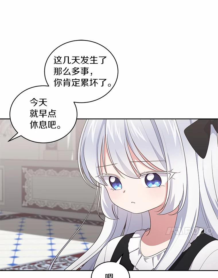 恶人奶爸的宝贝女儿 29.抽血 第18页