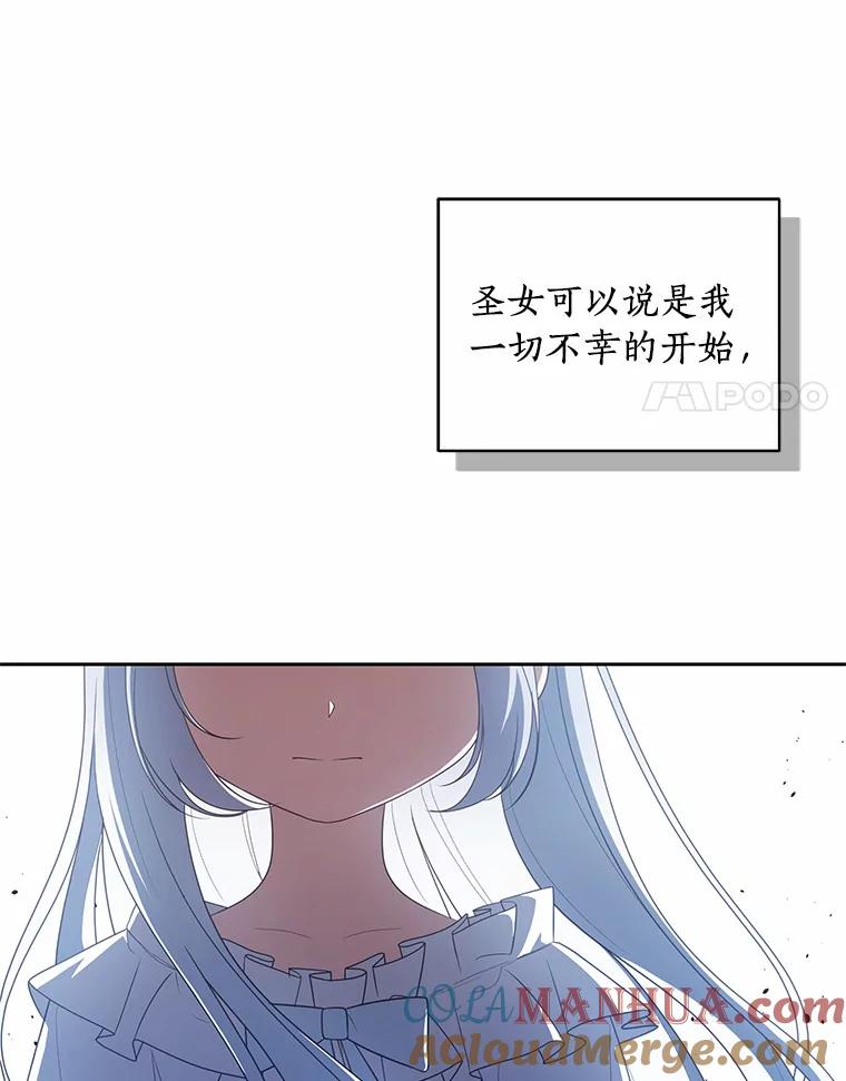 恶人奶爸的宝贝女儿 29.抽血 第93页