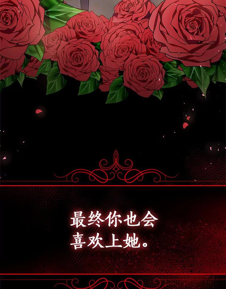 恶人奶爸的宝贝女儿 29.抽血 第99页