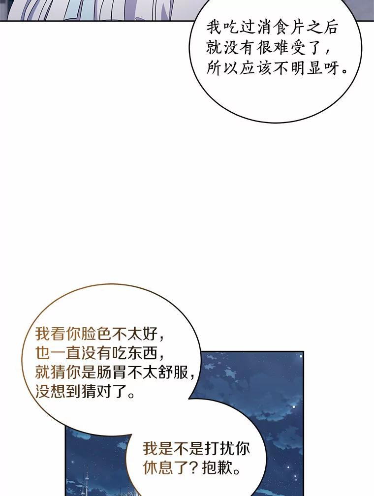恶人奶爸的宝贝女儿 29.抽血 第79页