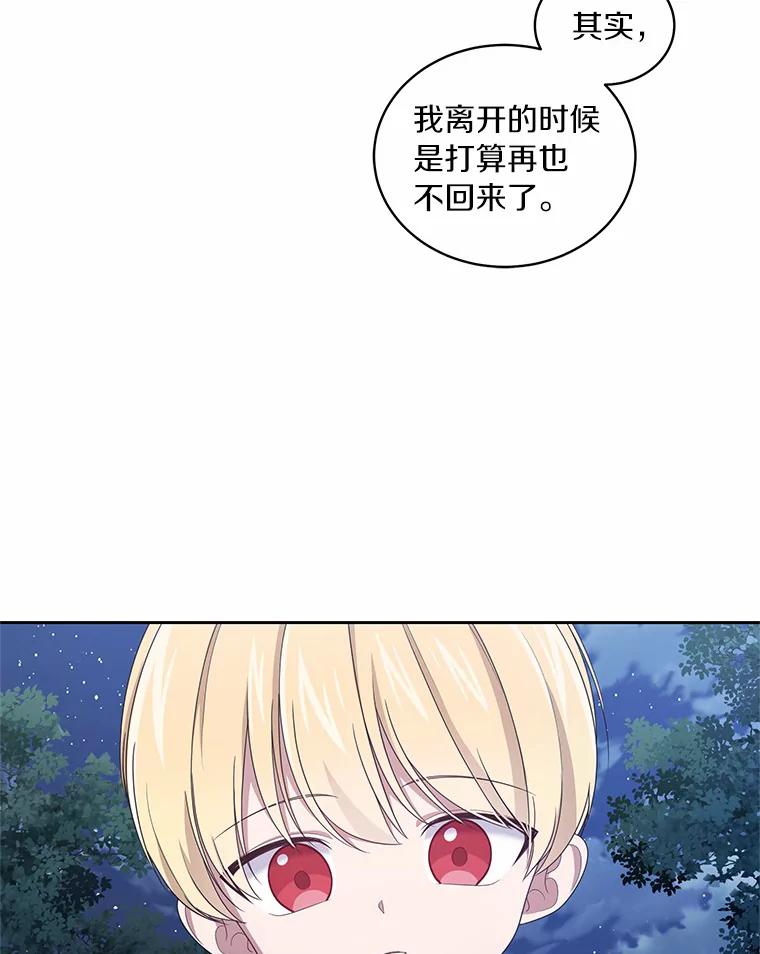 恶人奶爸的宝贝女儿 30.共舞 第50页