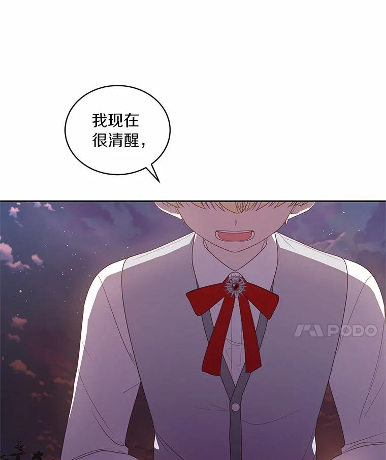 恶人奶爸的宝贝女儿 30.共舞 第94页