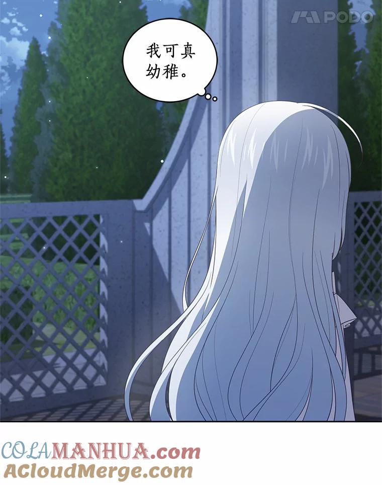 恶人奶爸的宝贝女儿 30.共舞 第9页