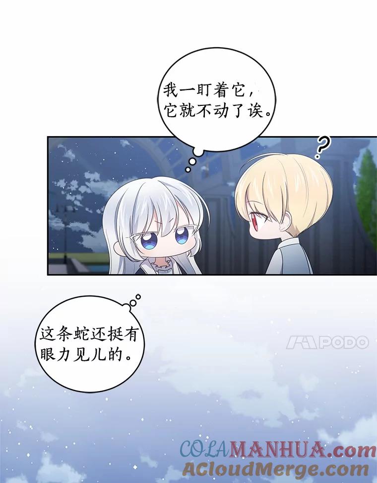 恶人奶爸的宝贝女儿 30.共舞 第25页