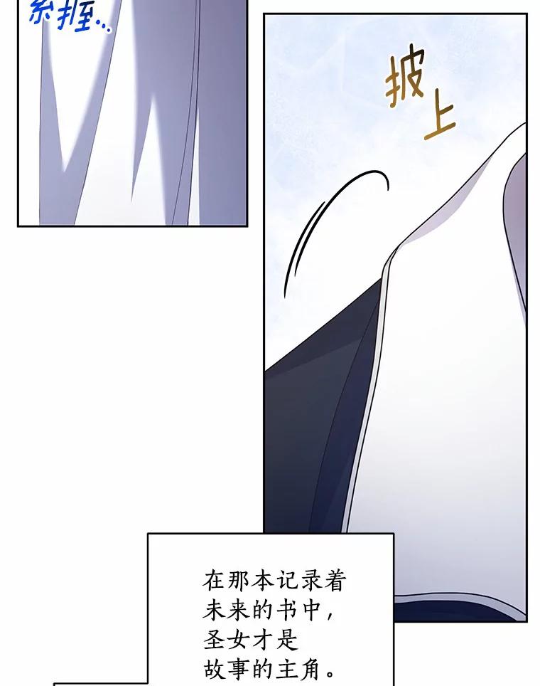 恶人奶爸的宝贝女儿 30.共舞 第11页