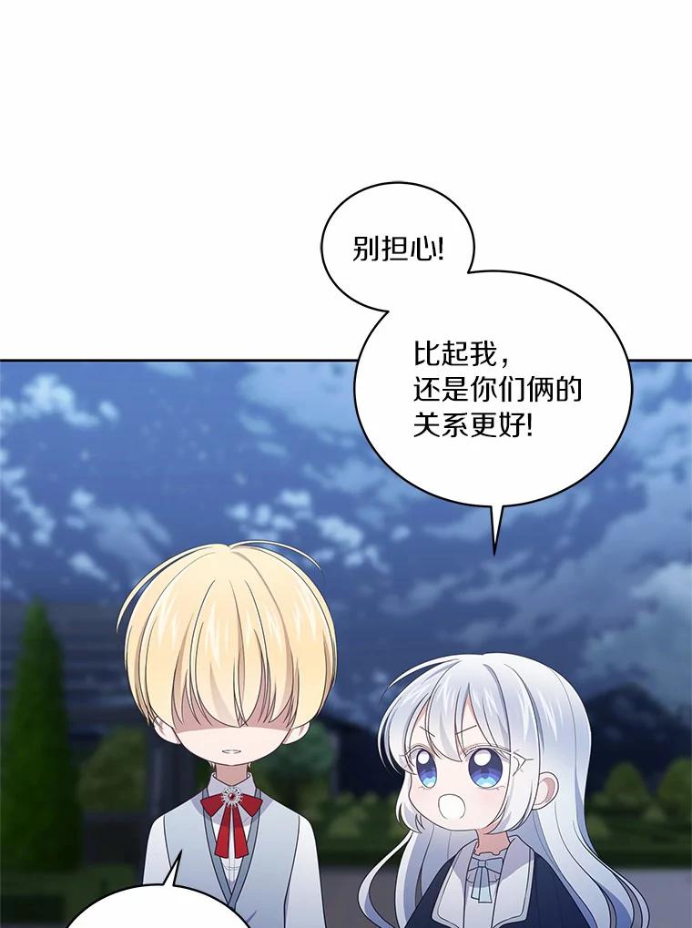 恶人奶爸的宝贝女儿 30.共舞 第36页