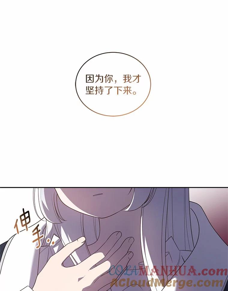 恶人奶爸的宝贝女儿 30.共舞 第89页
