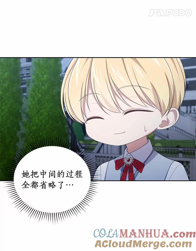 恶人奶爸的宝贝女儿 30.共舞 第29页