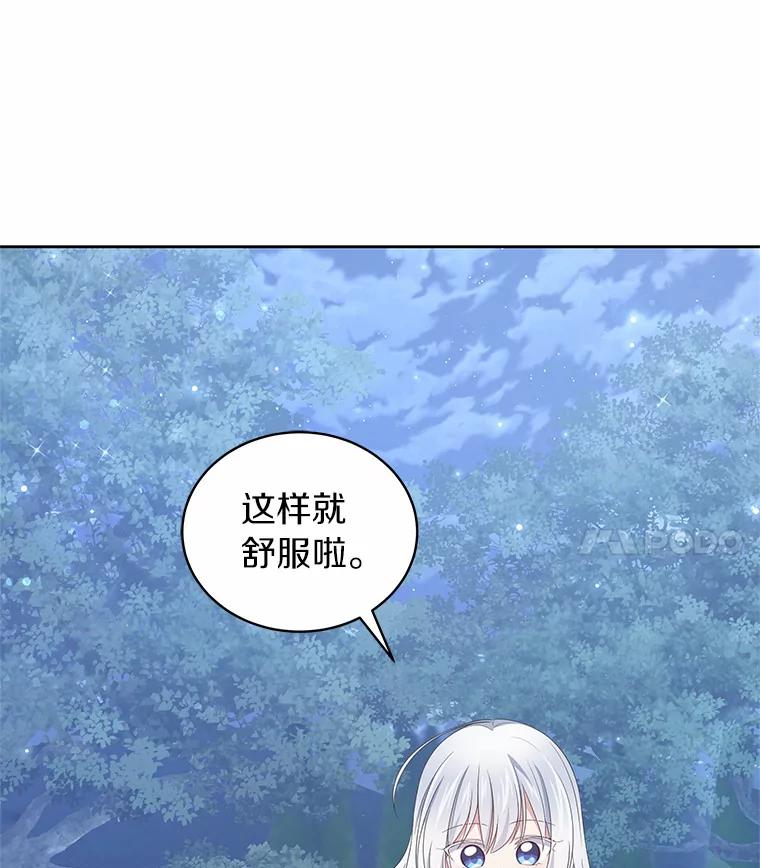 恶人奶爸的宝贝女儿 30.共舞 第59页